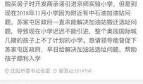 沈阳校园爆料案件最新,真相与反思交织的校园安全风暴