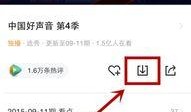 博主爆料好声音视频下载,博主爆料视频下载全攻略