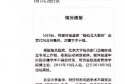北京大学最新爆料,揭秘校园创新与发展的背后故事”