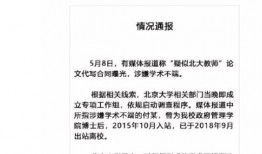 北京大学最新爆料,揭秘校园创新与发展的背后故事”