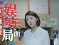 爆料娱乐圈男女主是谁,神秘男女主角浮出水面，真相即将揭晓！