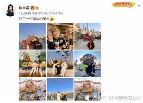 娱乐吃瓜资讯