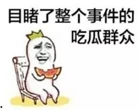 带你吃瓜奇葩娱乐设施